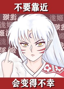 (綜漫同人)生而為狗,我很抱歉